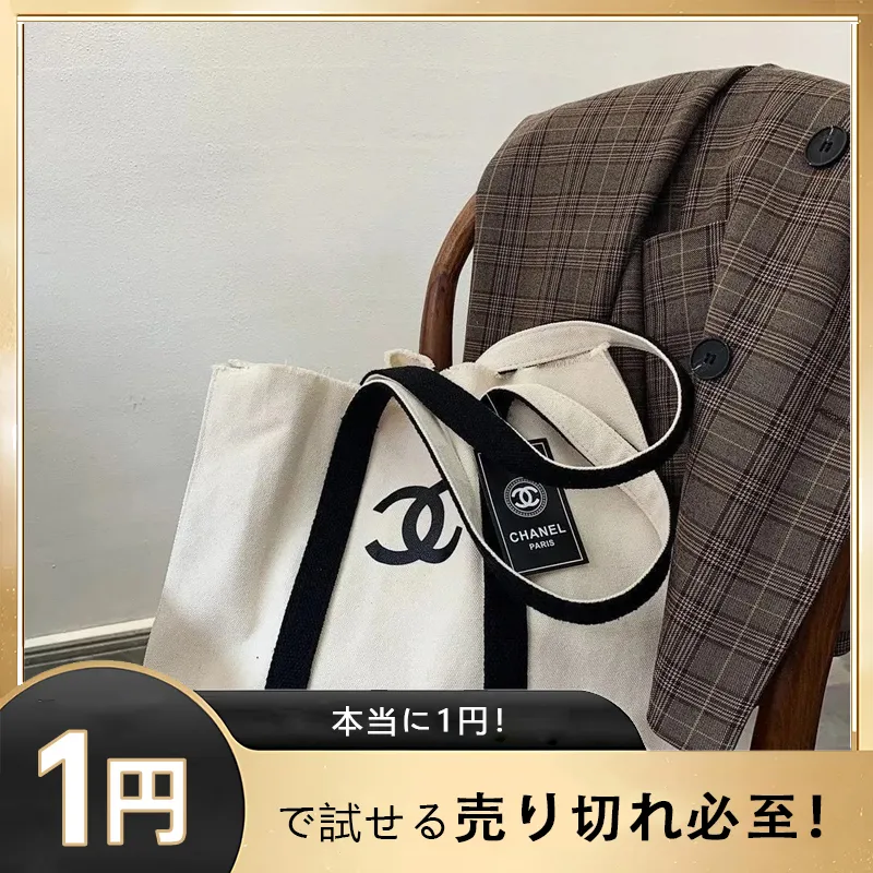 【激安1円！！】超人気商品 カジュアル 合わせやすい 実用 お出かけ  レディース バッグ